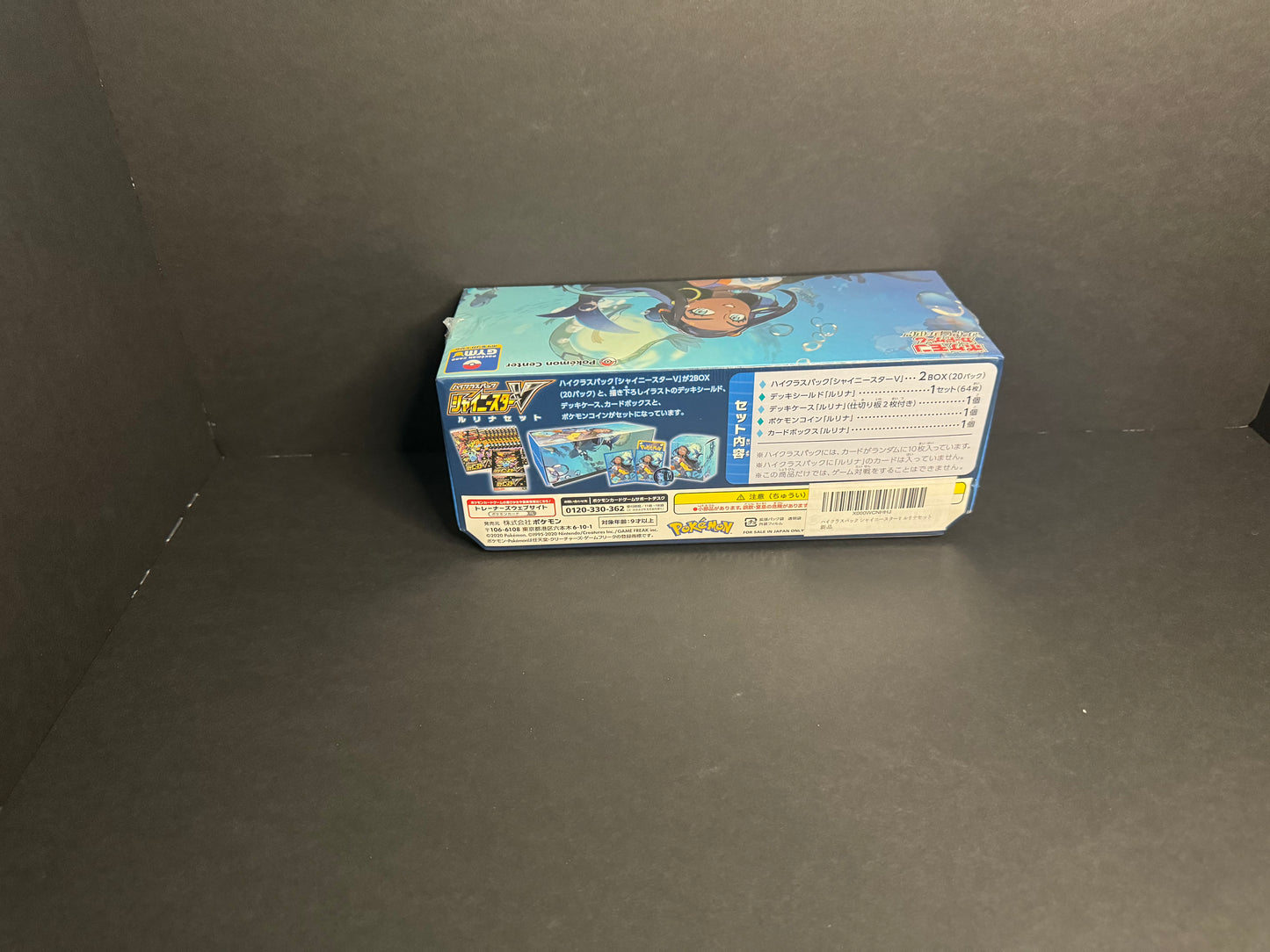 Pokemon Shiny Star V Nessa Box