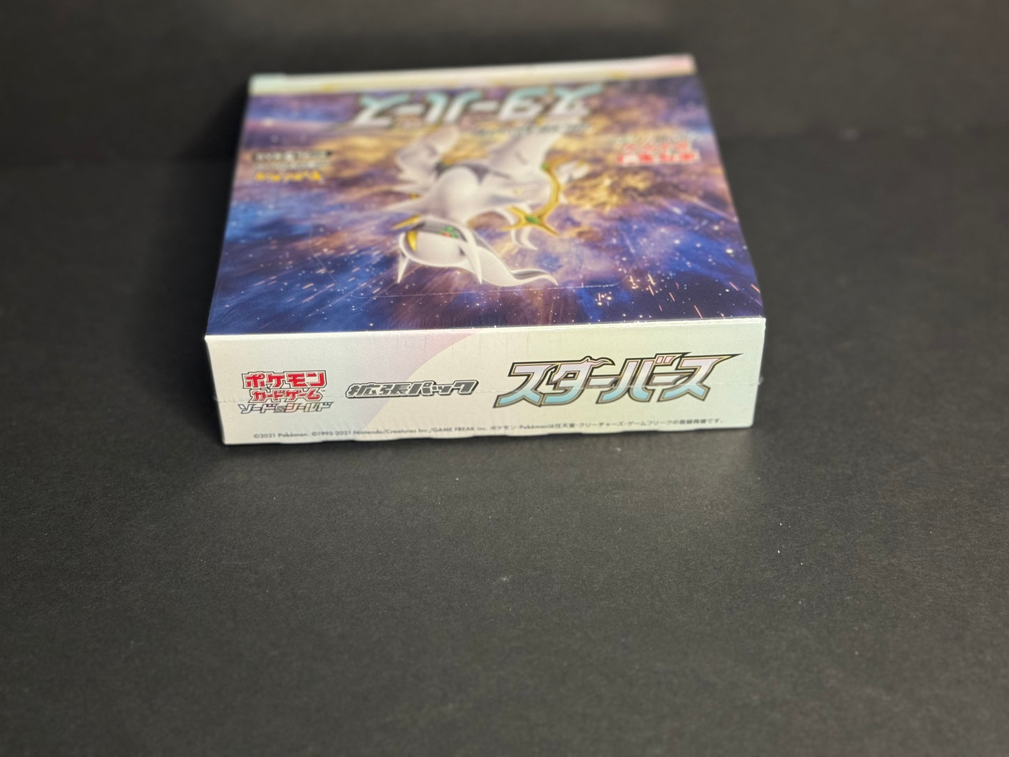 Pokemon Sword and Shield Starbirth Booster Box